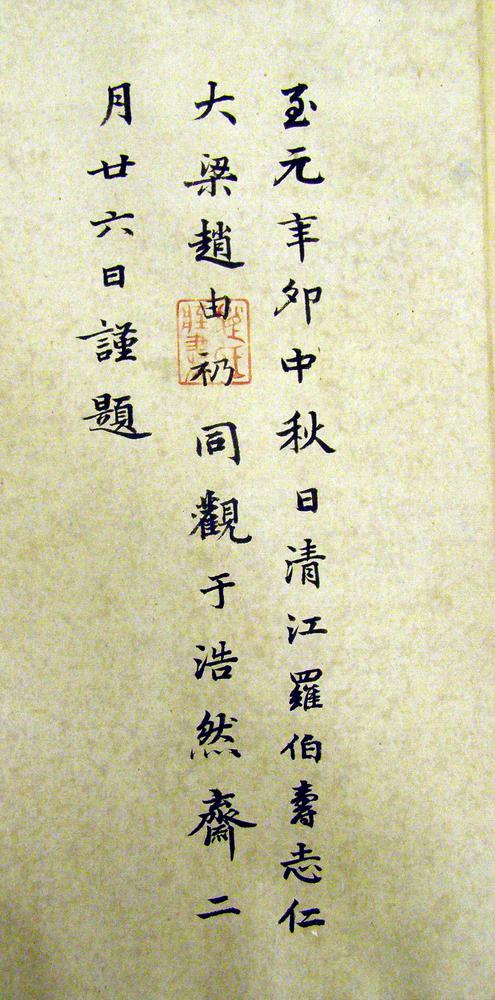 图片[10]-handscroll; painting BM-1936-1009-0.20-China Archive